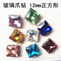 Square 12mm glass hand sewing clothes claw drill hand sewing stone clothing DIY rhinestone jewelry accessories materials