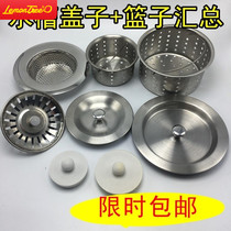 Sink funnel lifting cage Kitchen basket Washing basin accessories Filter net Floor drain Inner bathroom sink cover accessories