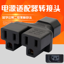 Server Computer PDU Conversion Plug UPS IEC320-C14 Transposition Beauty Mark Socket 10% 2