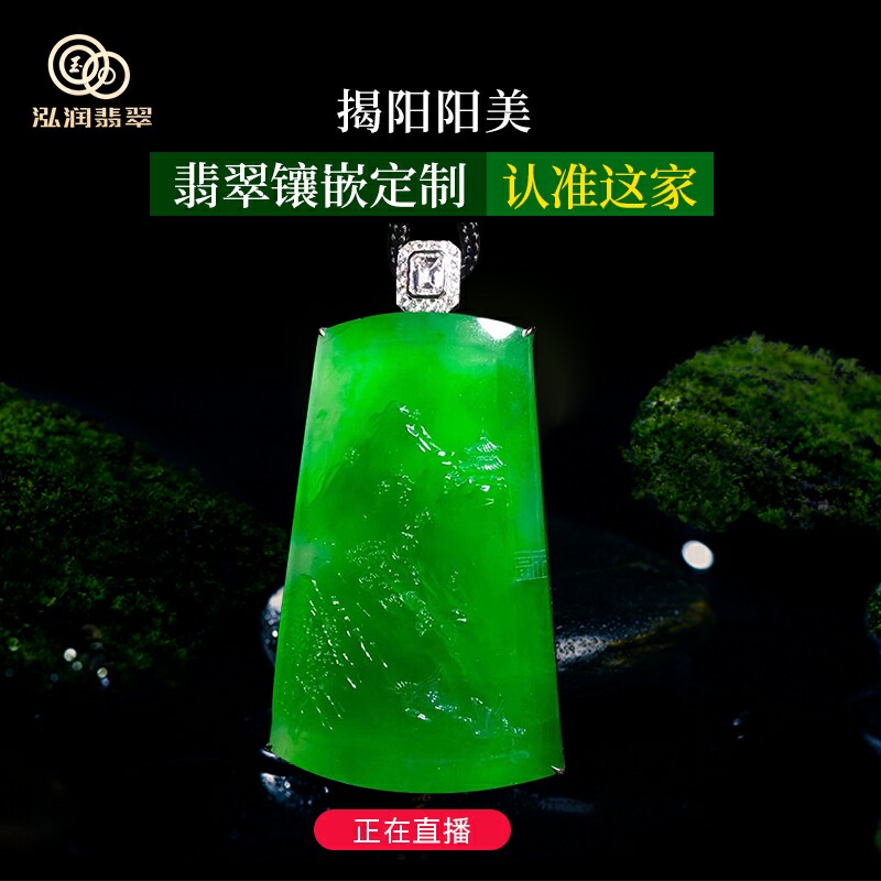 Hongrun Emerald A Cargo Jieyang Live Burmese Natural Ice Yang Green Inlaid Custom Emerald Bare Stone Egg Noodle DIY