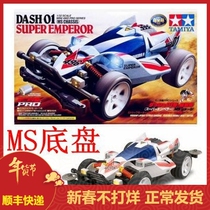Like Neighbor Tamiya 18632 4WD MS Bottom Winner Super Emperor Daxiu No. 01