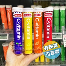 Spot direct mail Swedish Friggs vitamin C effervescent tablets 20 tablets VC vitamin C fruit flavor Orange Lemon Blueberry