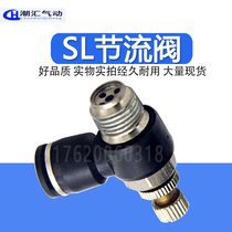 Black SL6-m5 Throttle Valve Cylinder Speed Control Valve SL8-03 Gas Pipe Quick Connector Speed Control Switch 10-03