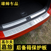 Dedicated to Volkswagens new golf travel rear guard plate decoration rear bumper trunk threshold bar welcome pedal modification