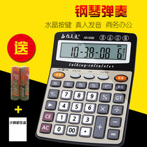 Douyin with Jiapingtong 7778 voice Calculator electronic organ can play music student cute computer