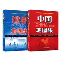 (Buy one get one free 4)New version of China World atlas encyclopedia edition global national map knowledge National 34 provinces and cities transportation atlas Students reference study travel books
