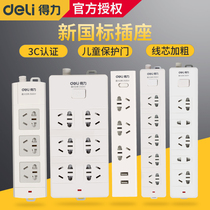 Del USB socket extension cord power plug wiring board multi-function cable plug-in household plug-in