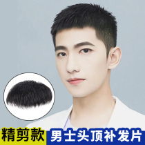 Wig male short hair full real hair handsome hair inch invisible natural seamless head replacement forehead bald mens wig