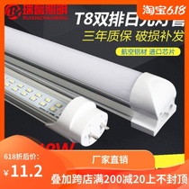 Double row 1 2 meters fluorescent lamp T8 integrated split led lamp 40W long strip lamp full set with bracket ultra-bright