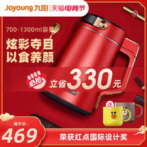 Joyoung Soymilk maker Household automatic wall-breaking filter-free multi-function cooking small flagship store official Q15