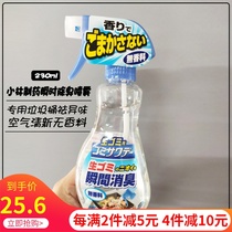 Japan-made Kobayashi pharmaceutical trash can deodorant spray deodorant indoor air fresh and fragrance-free 230ml