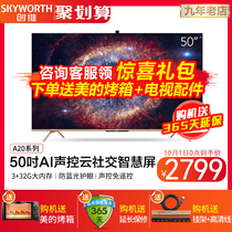 50A20 Skyworth 50 inch 4K smart full screen smart AI voice LCD TV official flagship store 55