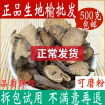Ground Elm Herbal Medicine Habitat Elm Pieces 500g Ground Elm Elm Grindi Elm Chinese Herbal Medicine Great Full Shop