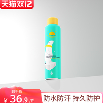 Fupei red pomegranate isolation protective spray moisturizing refreshing non-greasy face whole body Summer