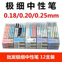 0 18mm0 2 25m financial special pen special fine 0 28mm signature pen Black Blue full needle neutral refill
