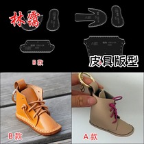 diy handmade leather goods small shoes boots pendant pendant version drawing acrylic free cut out of the grid template paper grid
