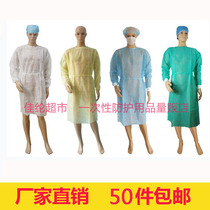 Disposable surgical gown non-woven isolation gown embroidery work clothes visit dustproof thin and thick visiting clothes