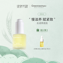 Lvye Fangzong Glucan An Muscle Essence protects damaged skin and multiple moisturizing