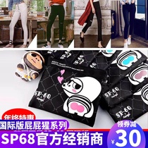 South Korea sp-68 magic pants international version of fart Scarlet Spring Autumn sp68 high waist elastic small foot leggings