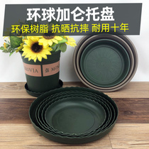 Global Callon tray Chunky flowerpot base flower tray tray tray tray bottom deep water thickening plastic