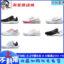 Nike Nike Zoom Pegasus Flying Horse 38 Men And Women Sports Running Shoes CW7356 CW7358