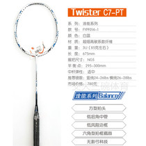 KASON Kai Sheng badminton racket Fu Haifeng Cai Yun training shot C7PT F9PT all carbon