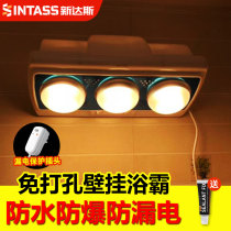 Sundas wall-mounted yuba two-light bathroom heating bulb hanging wall-mounted yuba light three-light punch-free