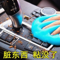 Clean soft rubber car interior decoration car car dust removal mud sticky dust cleaning artifact supplies complete multi-function