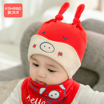 Baby hat autumn and winter 0-3 months baby baby girl cotton tire hat 1 year old male newborn hat cute super cute super cute