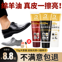 A wipe will shine Mianyang sheep oil leather maintenance oil mink oil leather shoes Polish brightening agent brightening oil