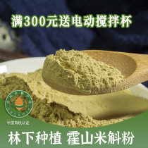 Huoshan Dendrobium powder pure powder faucet phoenix tail Dendrobium Fengdou powder official flagship store Chinese herbal medicine gift box