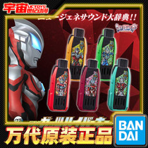 Scheduled Bandai DX Terrika Altman Aix Tetta Tega Wind Matteas USB