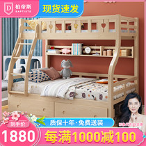 Solid wood Childrens bed up and down bunk bed with high and low double bed adult primary and secondary bed male girl double bed with drawer kids bed