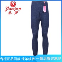 New Knit Seamless Mens Mountain Cashmere Pants one trillion Jun Mens Special Cabinet Identical Wool Pants Wool Pants Warm And Underpants