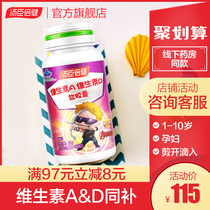 Tomson health vitamin AD soft capsule over one year old baby children pregnant women official flagship store