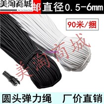 Canopy rod elastic rope round elastic band white rubber band black beef tendon rope elastic tag line shoelace seat