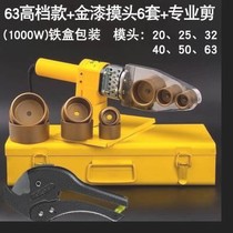 Plumber electrician thermostat household welding head artifact hot melt machine repair leak non-stick processing thermostat connection