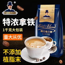 Chuanghi special latte coffee instant three-in-one plain coffee powder without vegetable fat powder coffee 1kg