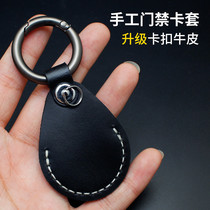  Handmade leather first layer cowhide community access control card protective cover leather cover icid card cover induction keychain pendant