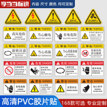 PVC film label PET machine identification self-adhesive custom-made safety signs beware of touching electrical dangerous machinery and equipment safety identification warning signs warning signs