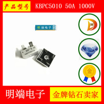 KBPC5010 50A 1000V Square full bridge rectifier Bridge bridge pile flat bridge four feet straight plug