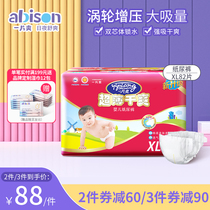 A piece of super thin and dry baby paper diaper XL82 sheet breathable male and female baby urine not wet and increased code diaper wet
