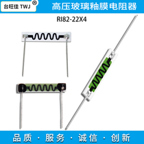 RI82 sheet metal glass glaze high voltage resistance 10M43M100M300M500M1000M1G2GJ Taiwangjia