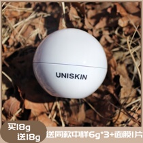 UNISKIN youshyan smile eye cream moisturizing fade fine lines crows feet anti wrinkle moisturizing moisturizing 18g