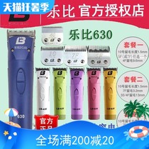  American Lebi 630 pet electric shearing dog shaving device Cat Teddy dog hair shaving machine high-power universal