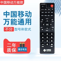 Genuine Chinese Mobile Universal Remote Control Lifting 4k High-definition Broadband Network TV Universal Medium Ride Wave Magic Box Flaming Box Microbox Box Full General