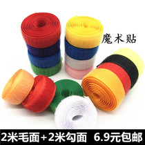 Female buckle Velcro shoes Buckle Burr adhesive self-adhesive tape male and female stickers strong paste