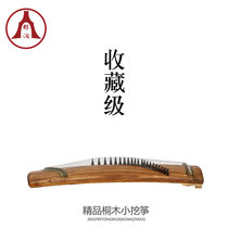 Yarun old material paulownia wood pure hand planing and digging collection handed down small digging zheng 140cm Yangzhou guzheng store for sale