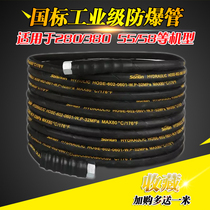 Washing machine high pressure explosion-proof steel pipe pipe car wash explosion-proof hose consumer and commercial high-pressure pipe wear-resistant pipe