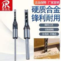 Woodworking drill bit alloy drill bit Square drill square hole drill mandrel hole opener rectangular square Tenon drill bit perforated drill bit